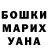 ГЕРОИН хмурый Burabyo Dieudonne