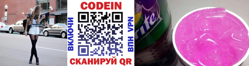 это официальный сайт  кракен зеркало  Щёлкино  Кодеиновый сироп Lean напиток Lean (лин) 