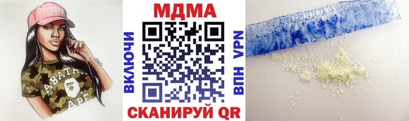 МДМА crystal  Щёлкино 