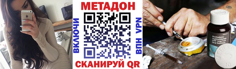 МЕТАДОН белоснежный продажа наркотиков Щёлкино